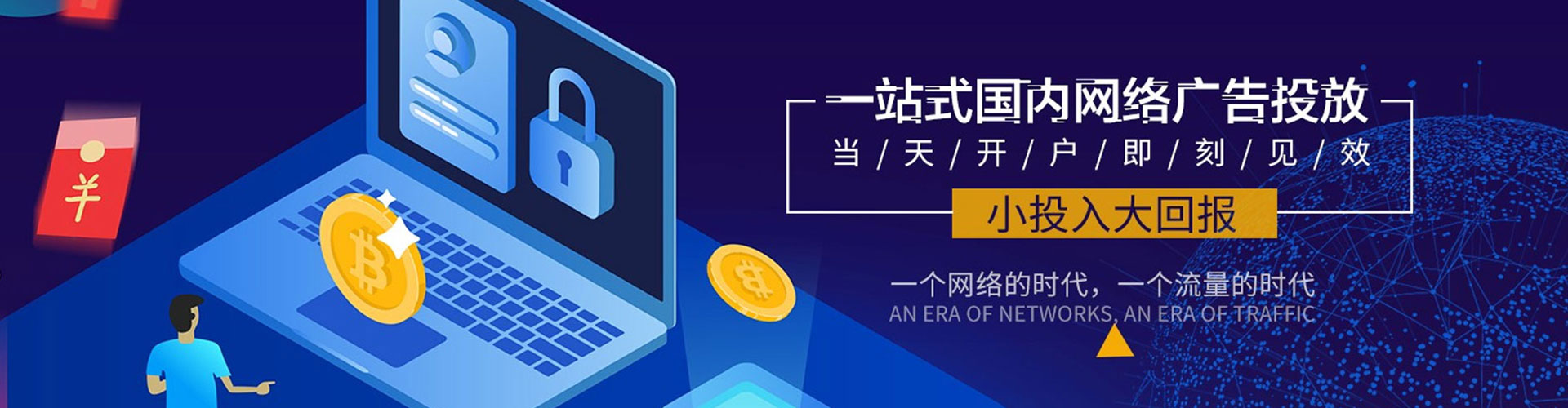 宁南sem优化师