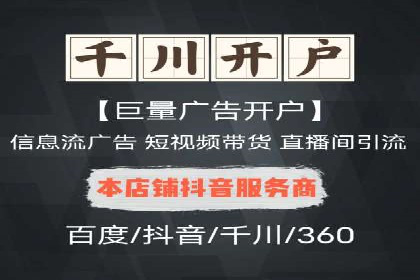 抖音信息流广告的未来趋势及发展案例探讨